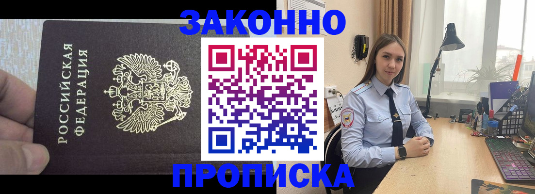 прописка паспорт в Сысерти