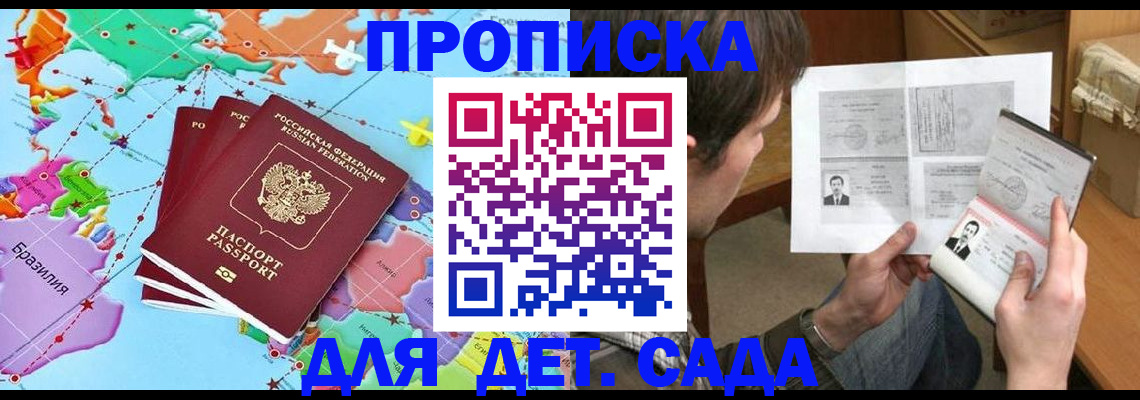 прописка гарантия в Сысерти