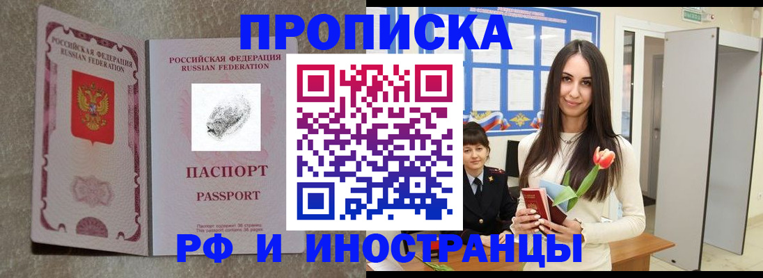временная регистрация для всех в Сысерти
