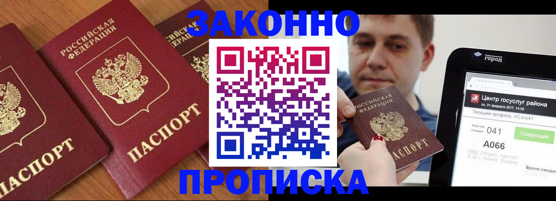 временная регистрация собственник в Сысерти