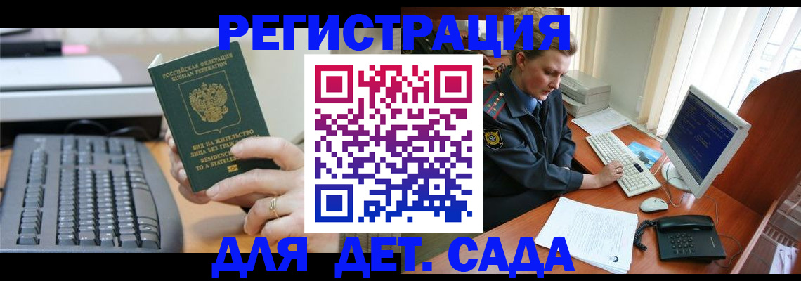 временная регистрация для всех в Сысерти