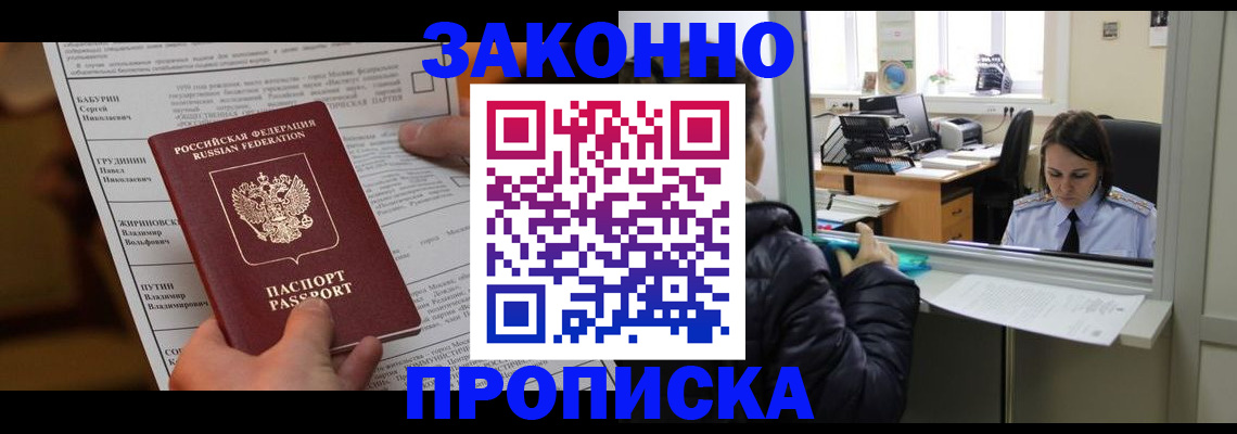 прописка штамп в Сысерти