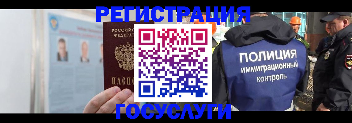 временная регистрация для всех в Сысерти