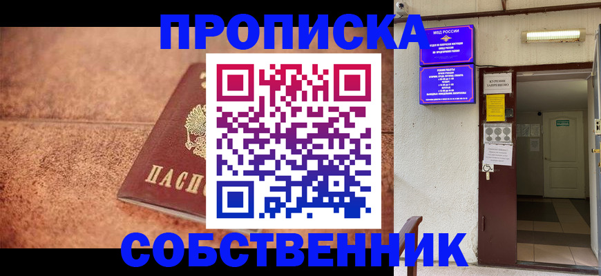временная регистрация для всех в Сысерти