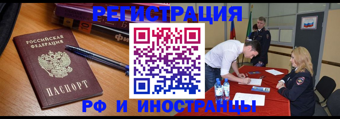 временная регистрация для всех в Сысерти