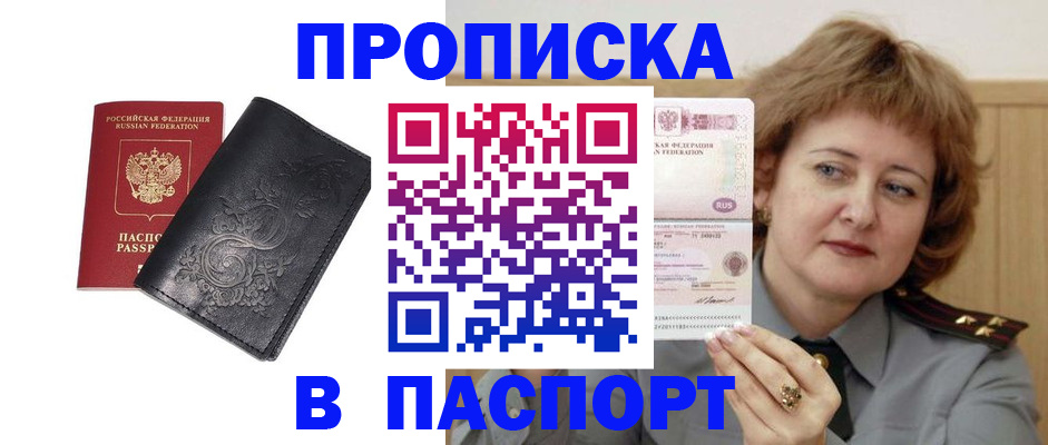 прописка гарантия в Сысерти