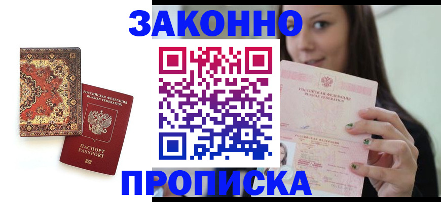 прописка ребенка в Сысерти
