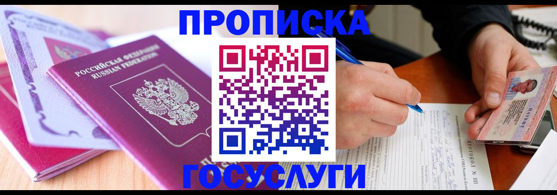 миграционный учет в Сысерти