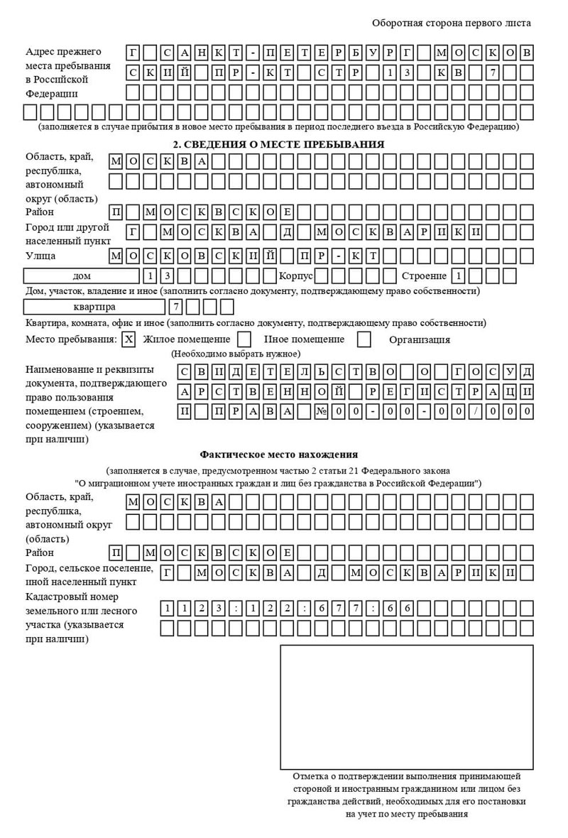 временная регистрация в Сысерти временная регистрация в Сысерти